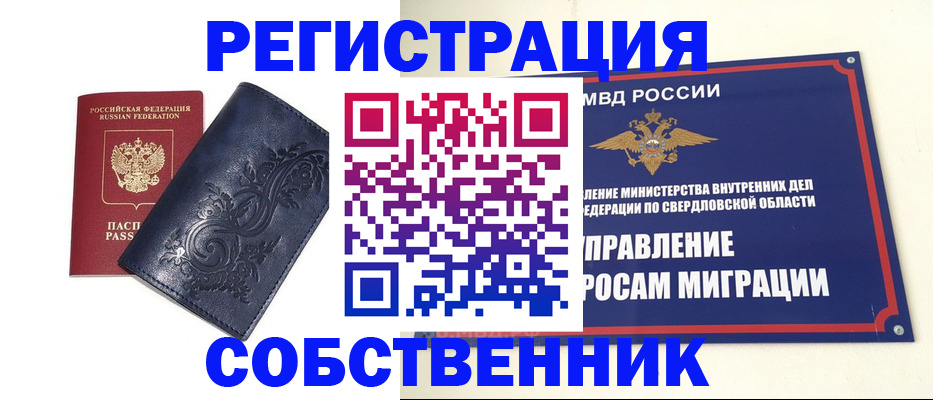 прописка для военкомата в Кузнецке