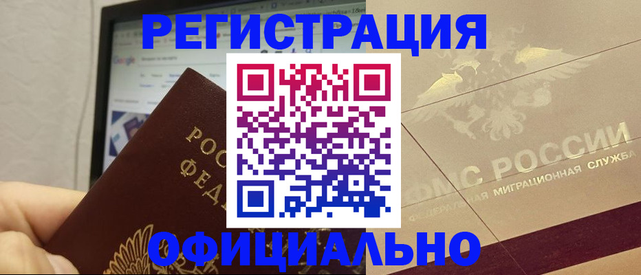 где прописаться в Кузнецке